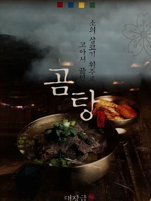 Dae Jang Geum by null