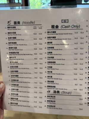 Menu photo 5 Mike's Noodle House Seattle, WA Menu photo 5 Mike's Noodle House Seattle, WA