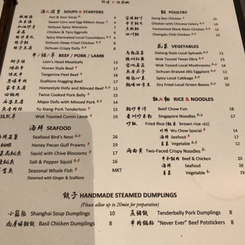 Wu Chow - Dinner menu - Dim Sum Near Me - Austin, Texas