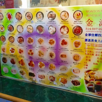 Wonton King - Dim Sum Near Me - Saint Louis, Missouri Wonton King - Dim Sum Near Me - Saint Louis, Missouri