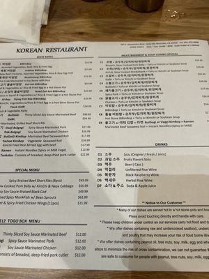 Menu photo 1 Korean Restaurant Riverside, CA