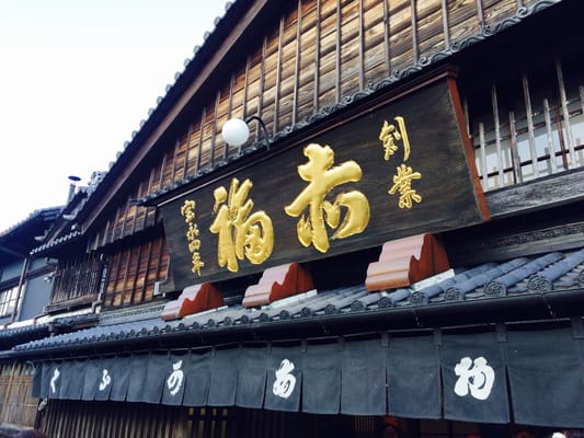 Akafuku honten by null