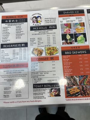 Menu photo 7 Snack Mood 小吃工坊 Flushing, NY Menu photo 7 Snack Mood 小吃工坊 Flushing, NY