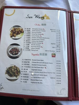 Menu photo 7 San Wang Restaurant San Francisco, CA Menu photo 7 San Wang Restaurant San Francisco, CA