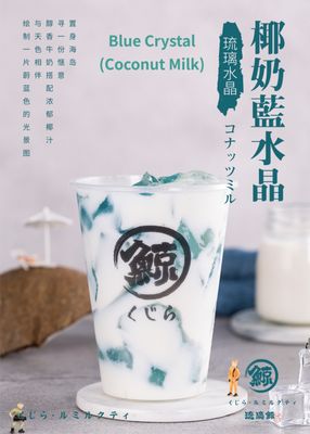 The Whale Tea by null