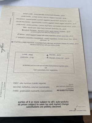 Menu photo 2 Mythos Taverna North Vancouver, BC Menu photo 2 Mythos Taverna North Vancouver, BC