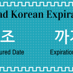 Beauty Couture - How to read Manufacturer Date and Expiration Date in Korean.