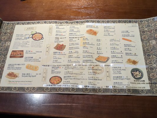 Menu photo 8 Kao Jiu Restaurant Brookline, MA Menu photo 8 Kao Jiu Restaurant Brookline, MA