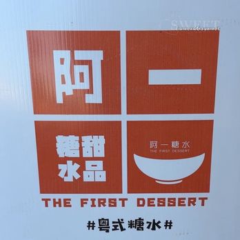 The First Dessert - Desserts Near Me - Vancouver, British Columbia The First Dessert - Desserts Near Me - Vancouver, British Columbia