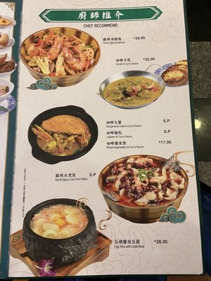 Menu photo 6 Congee Village Flushing, NY