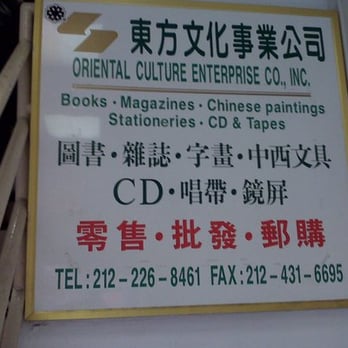 Oriental Culture - Art Galleries Near Me - New York, New York