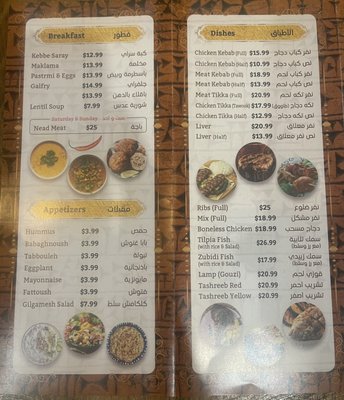 Menu photo 2 Gilgamesh Restaurant Richardson, TX