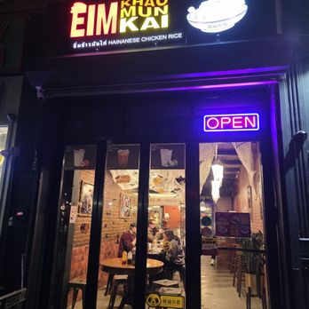 EIM Khao Mun Kai - Storefront - Chicken Shop Near Me - New York, New York