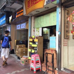 美鮮豆漿