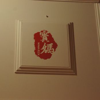 MaMa Rich - Logo - Chinese Near Me - Burnaby, British Columbia MaMa Rich - Logo - Chinese Near Me - Burnaby, British Columbia