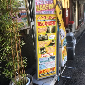 コムコム後楽園店 小石川1 11 13 文京区 東京都 Japan Yelp