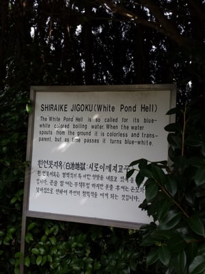 Shiraike Jigoku by null