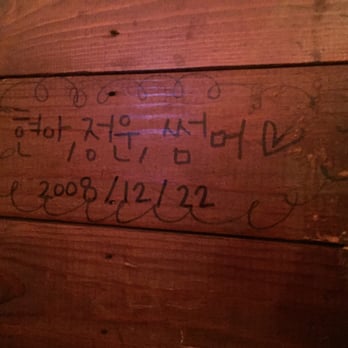 Bongsoongahakdang - Writing on the walls :) - Korean Near Me - Los Angeles, California