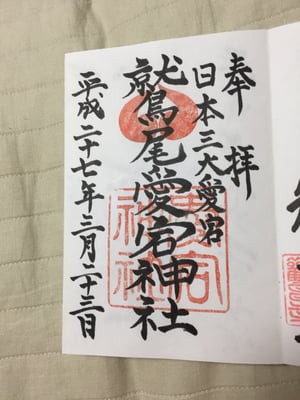 Atago Shrine by null