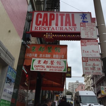 Capital Restaurant - Chinese Near Me - San Francisco, California Capital Restaurant - Chinese Near Me - San Francisco, California