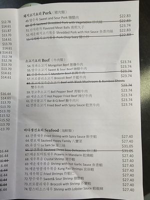 Menu photo 7 Mandarin Garden Restaurant Los Angeles, CA Menu photo 7 Mandarin Garden Restaurant Los Angeles, CA