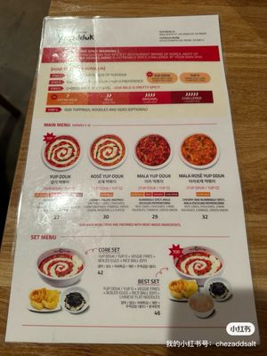 Menu photo 3 Yupdduk Irvine Irvine, CA Menu photo 3 Yupdduk Irvine Irvine, CA