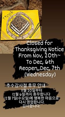 P N Rice Cake House 풍년떡,밑반찬 전문점 by null