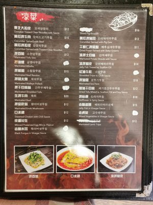 Menu photo 7 Ming Xing BBQ Flushing, NY
