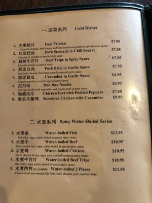 Menu photo 4 Old Peking Tucson, AZ Menu photo 4 Old Peking Tucson, AZ