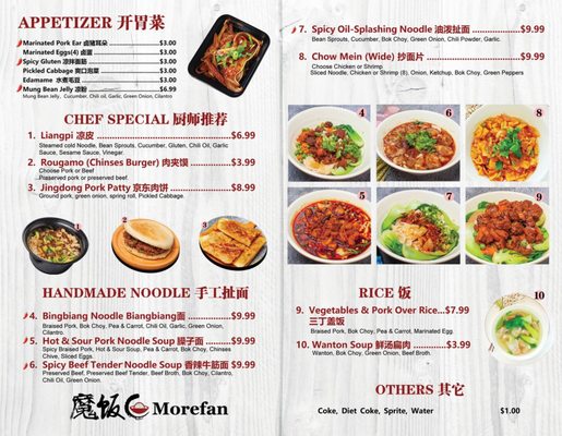 Menu photo 5 Morefan Plano, TX Menu photo 5 Morefan Plano, TX