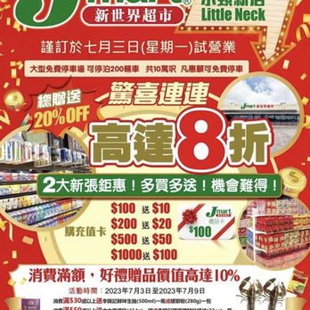 JMart - International Grocery Near Me - Queens, New York