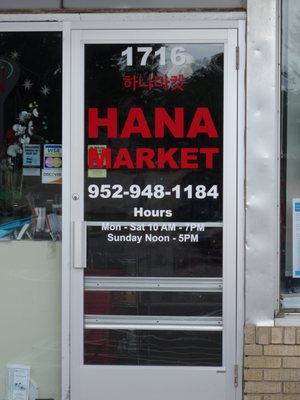 Hana Asian Market by null