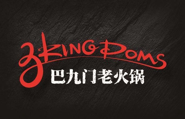 3 Kingdoms Hot Pot by null