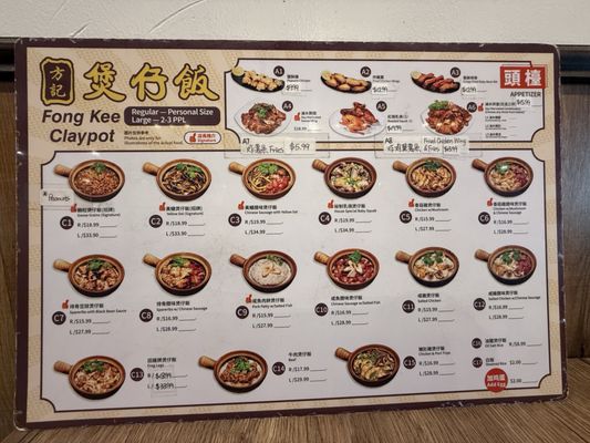 Menu photo 6 Fong Kee Clay Pot Union City, CA Menu photo 6 Fong Kee Clay Pot Union City, CA