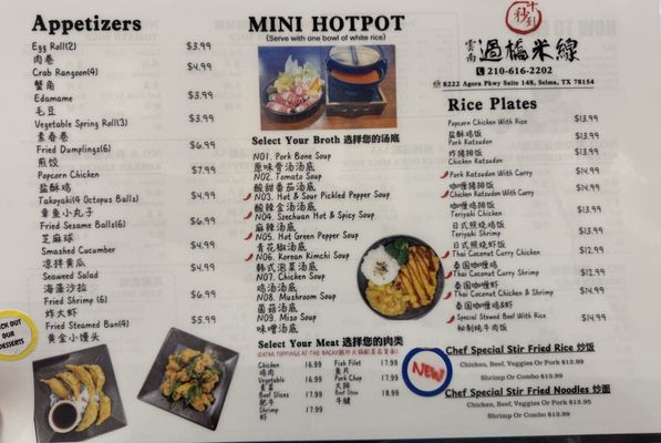 Menu photo 1 Ten Seconds Yunnan Rice Noodle Selma, TX Menu photo 1 Ten Seconds Yunnan Rice Noodle Selma, TX