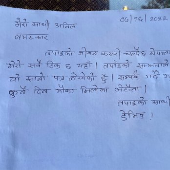 Tibet Nepal House - The handwritten note that the incredibly kind owner wrote, in Nepalese, to a dear friend in Kathmandu - Himalayan/Nepalese Near Me - Pasadena, California Tibet Nepal House - The handwritten note that the incredibly kind owner wrote, in Nepalese, to a dear friend in Kathmandu - Himalayan/Nepalese Near Me - Pasadena, California