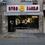 Photo of 2788 Bagels
