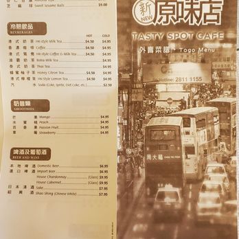 Tasty Kitchen - To-go menu part 4 - Chinese Near Me - Gardena, California Tasty Kitchen - To-go menu part 4 - Chinese Near Me - Gardena, California
