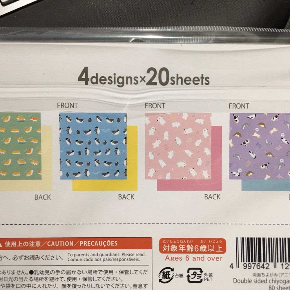 Daiso - Closeup of the Chiyogami paper with animal designs. - Discount Store Near Me - Lynnwood, Washington Daiso - Closeup of the Chiyogami paper with animal designs. - Discount Store Near Me - Lynnwood, Washington