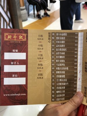Menu photo 1 新斗記 Hong Kong, HK