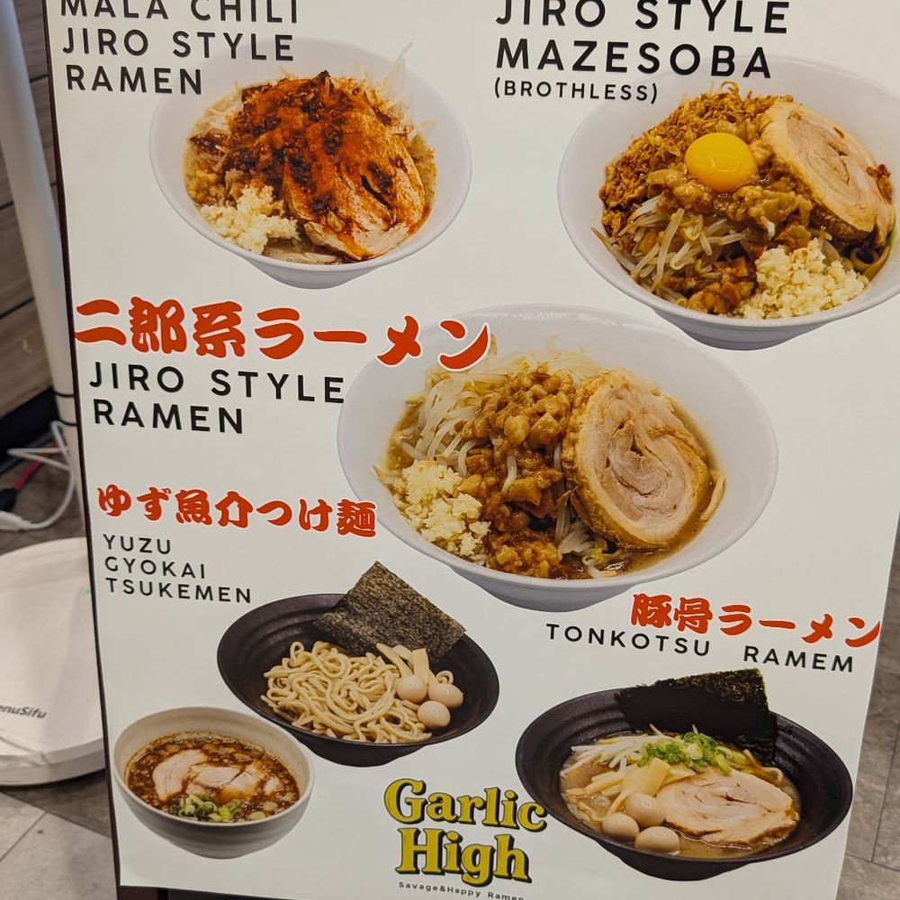 Garlic High - Sandwich board display with its featured dishes - Ramen Near Me - Yorba Linda, California Garlic High - Sandwich board display with its featured dishes - Ramen Near Me - Yorba Linda, California