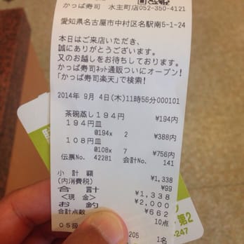 かっぱ寿司 - Updated July 2025 - 名駅南5丁目1-24, 名古屋市