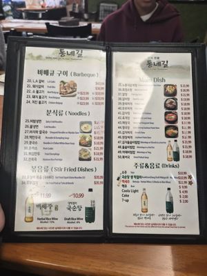 Menu photo 2 Dong Nae Gil Gardena, CA Menu photo 2 Dong Nae Gil Gardena, CA
