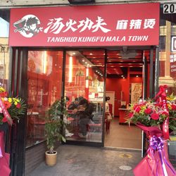 Tanghuo Kungfu Mala Town - Outside