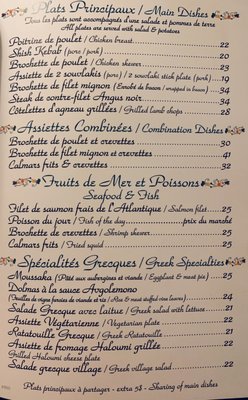 Menu photo 2 Restaurant Le Jardin de Panos Montreal, QC Menu photo 2 Restaurant Le Jardin de Panos Montreal, QC