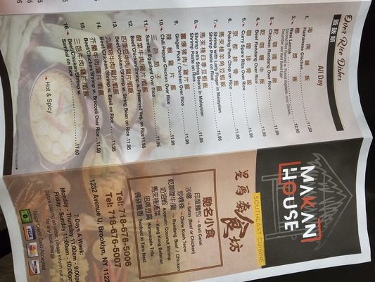 Menu photo 5 Makan House Brooklyn, NY Menu photo 5 Makan House Brooklyn, NY