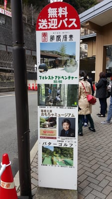 Hakone Yuryo by null