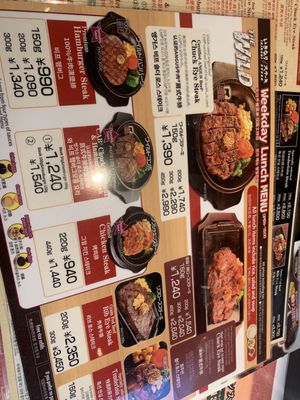 Ikinari Steak by null