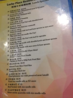 Menu photo 6 Lucky Place Restaurant Calgary, AB Menu photo 6 Lucky Place Restaurant Calgary, AB