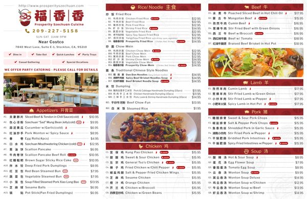 Menu photo 3 Prosperity Szechuan Cuisine Stockton, CA Menu photo 3 Prosperity Szechuan Cuisine Stockton, CA